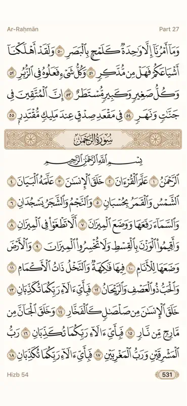 Al Quran -  الْقُرْآن screenshot 3 of 7
