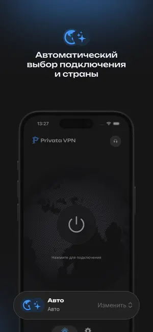 Privata VPN iPhone screenshot 3
