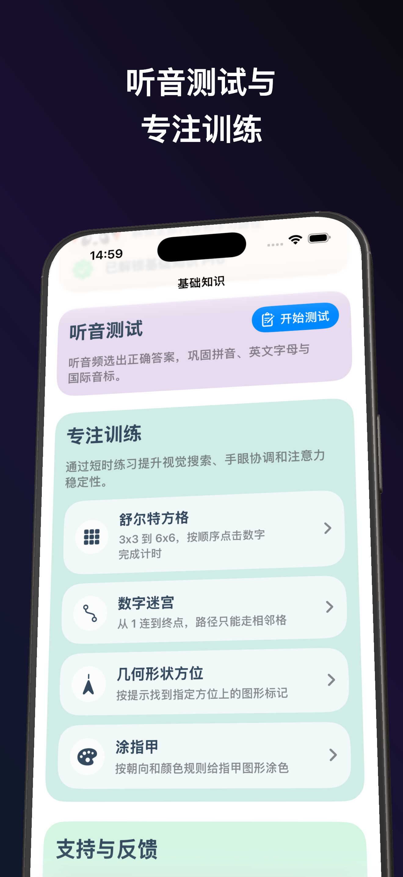 基础知识-拼音笔顺成语字母音标 screenshot 8