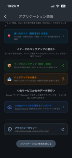 ちょい地図 - My Personal Map screenshot 5