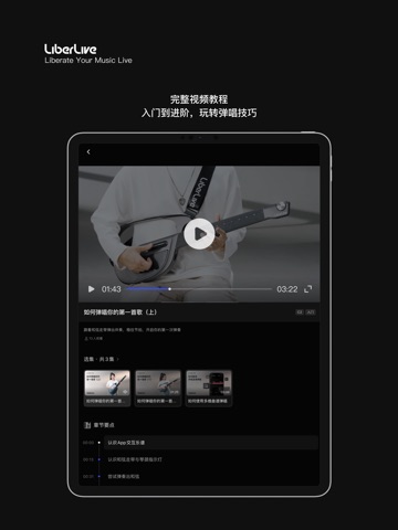 LiberLive iPad screenshot 9