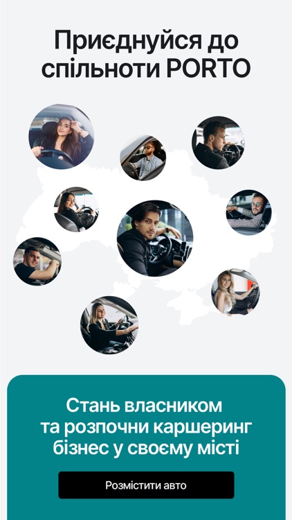 Porto - каршерінг між людьми