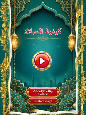 كيفية الصلاة - how to pray
