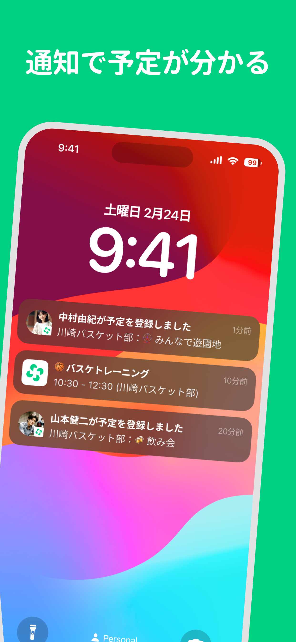 TimePlus - カレンダー共有アプリ