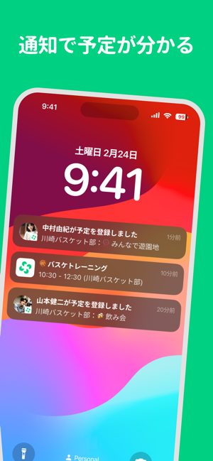‎TimePlus - カレンダー共有アプリ スクリーンショット