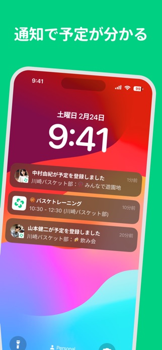 TimePlus - カレンダー共有アプリ スクリーンショット3