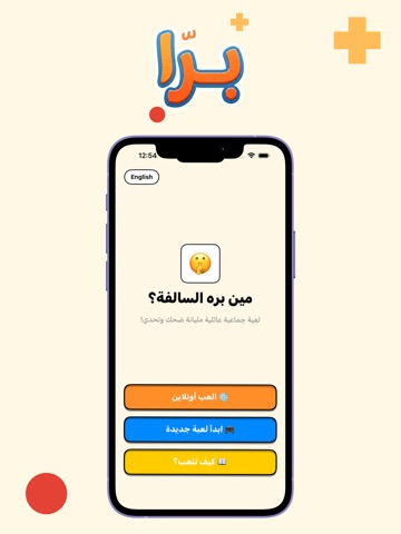 برا السالفة | Outsider