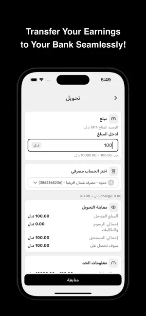 mypay.ly screenshot 4