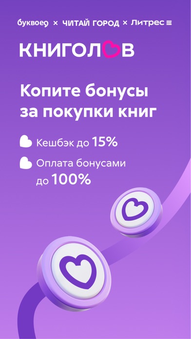 Screenshot #3 pour Литрес: Книги и аудиокниги