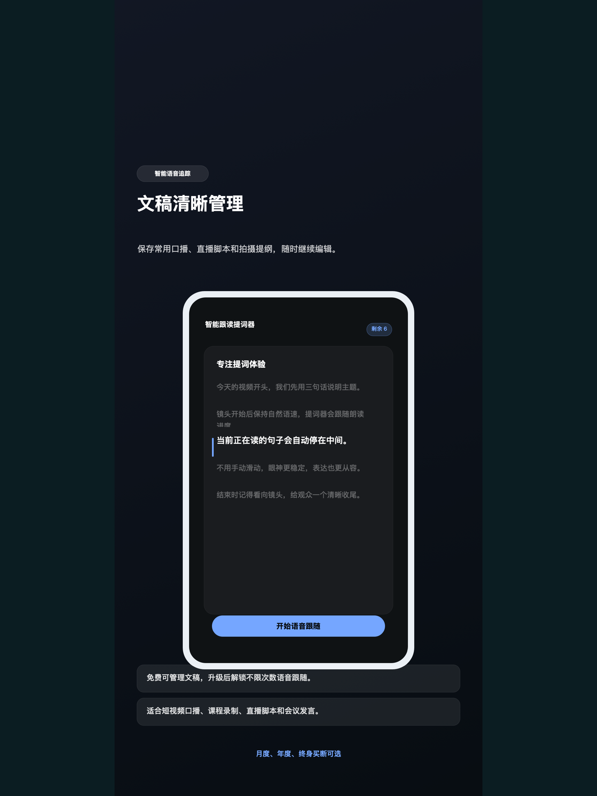 VoxFlow: AI Teleprompter screenshot 4