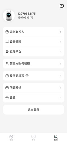 达蒙关怀版 screenshot