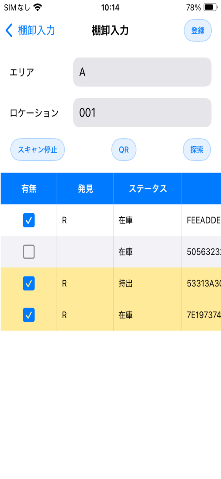 StockVox資産管理 screenshot 6