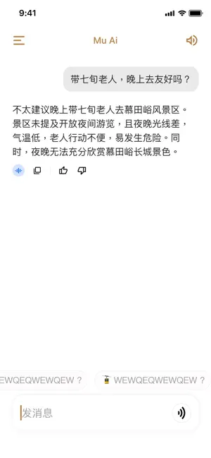 MuAi screenshot 3