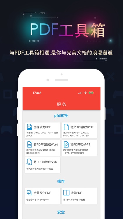 PDF工具箱 - 您的 PDF 处理需求
