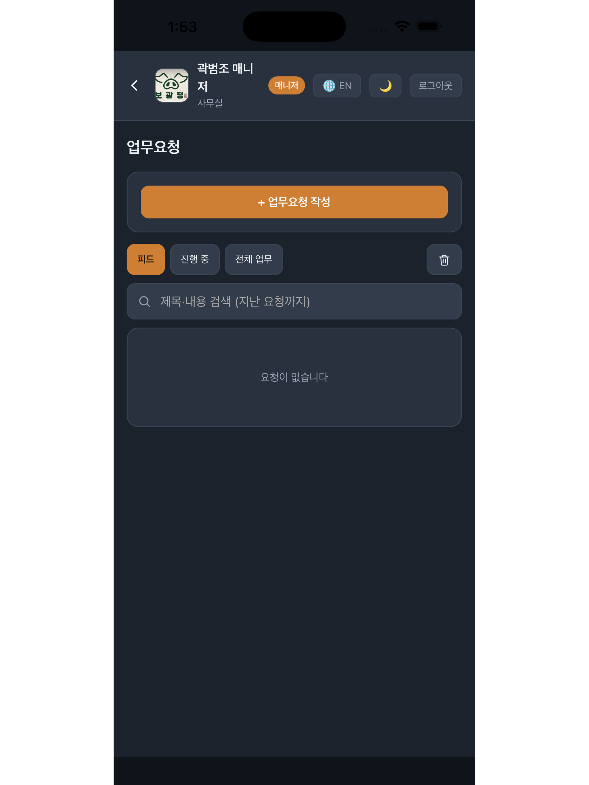 TapTime screenshot 10