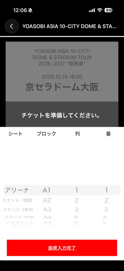 Captura 4 de 6 de YOASOBI LIGHT "SUPER PLANET"