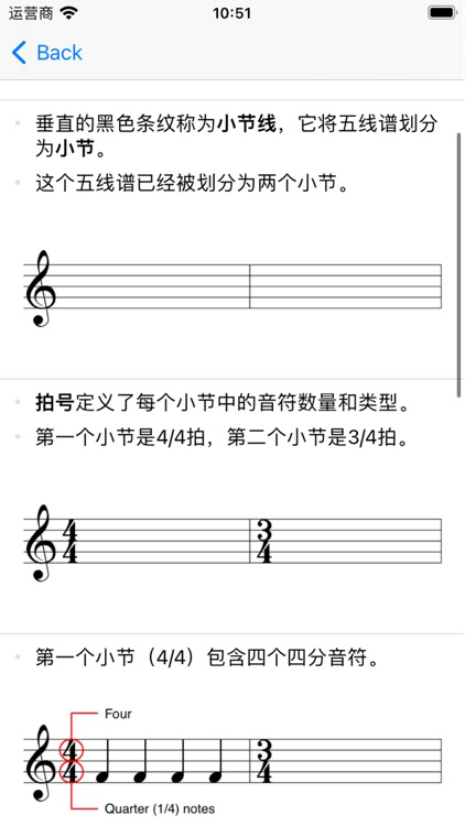 五线谱乐理大师