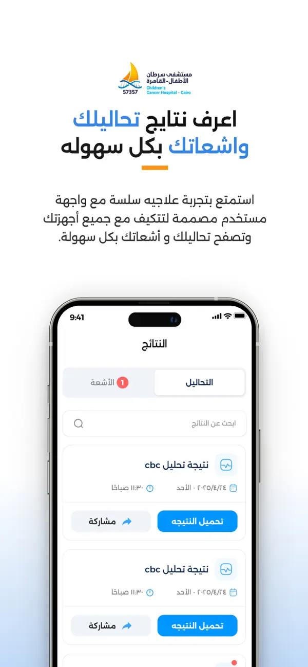 Screenshot #3 pour Ana 57357