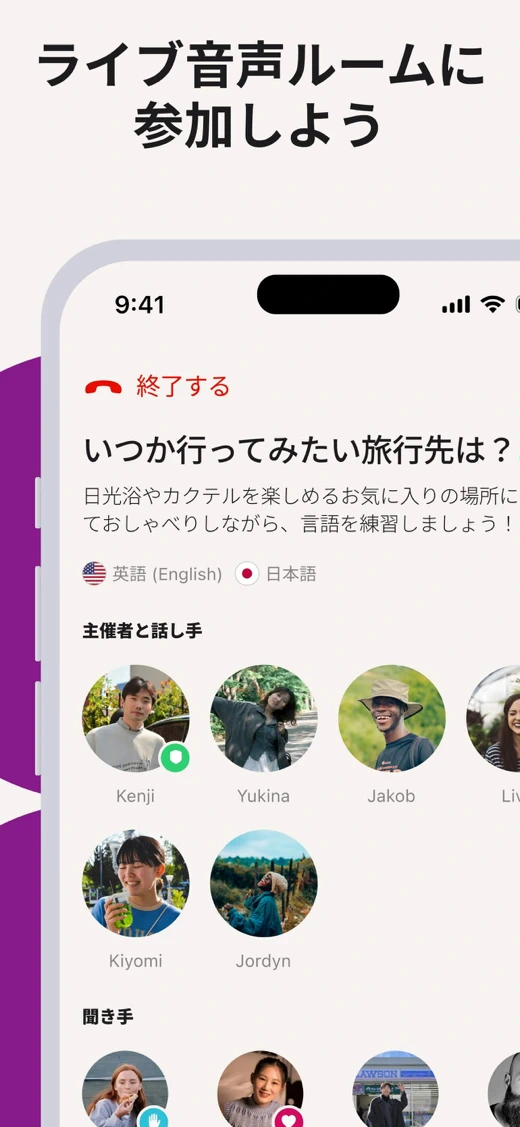 Tandem: Practice Languages screenshot 4