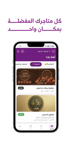 Mantaqty | منطقتي screenshot