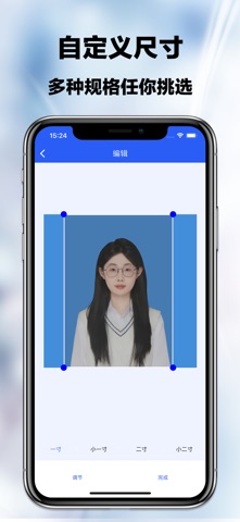 证件照-智能抠图换底色最美照片 screenshot