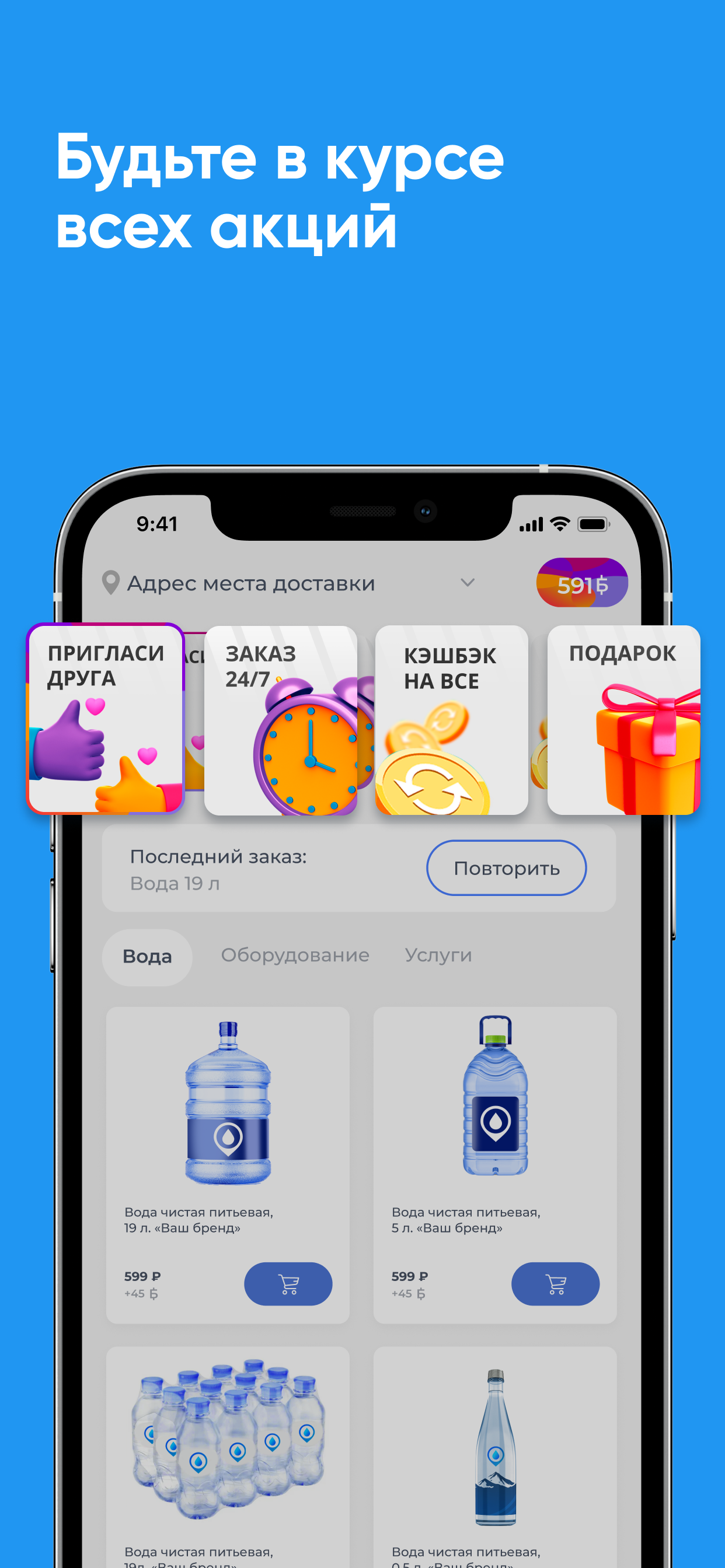 Water Delivery Ростов-на-Дону
