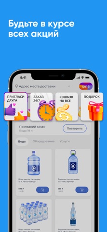 Water Delivery Ростов-на-Дону screenshot