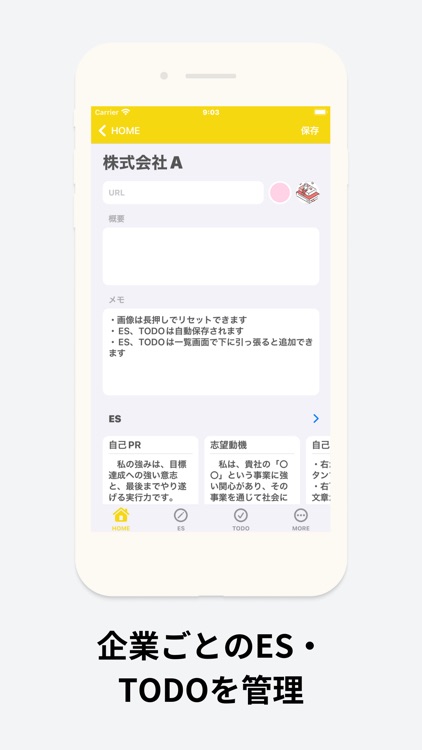就活ノート+AIでES作成・添削　就職活動記録・管理アプリ screenshot-8