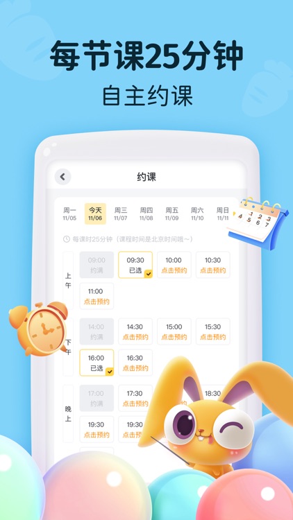 Magic Ears Up screenshot-4