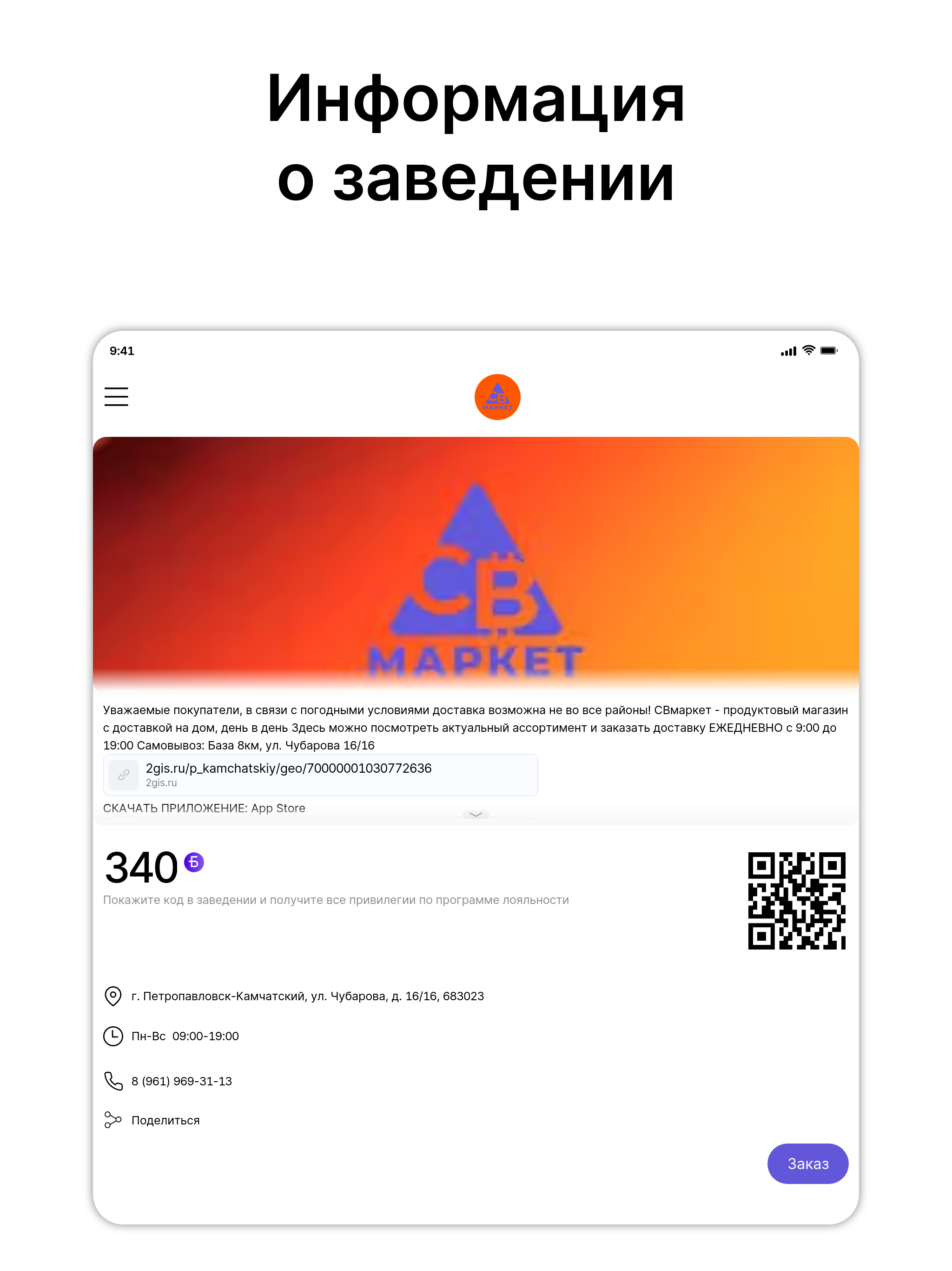 СВмаркет screenshot 5