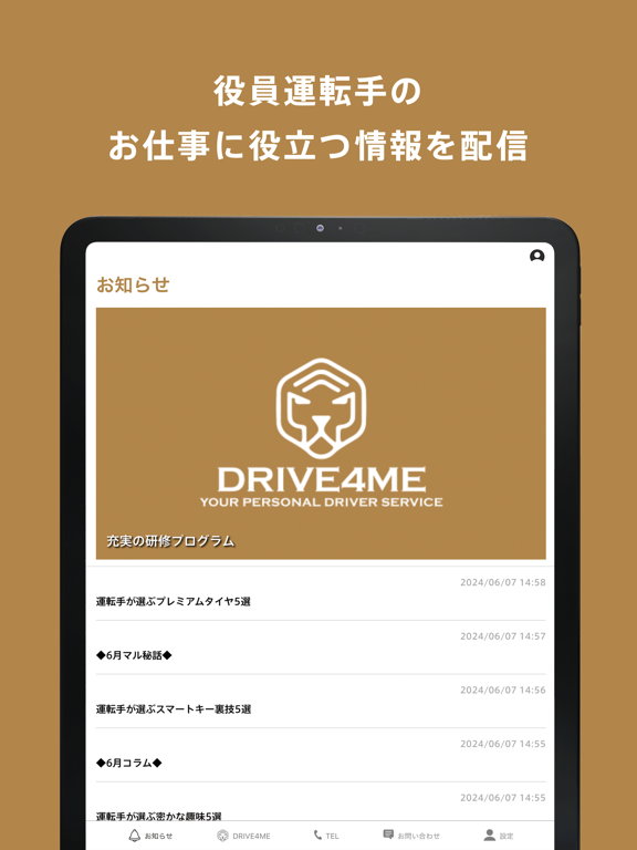 Screenshot #5 pour DRIVE4ME トランスアクト公式運転手求人アプリ