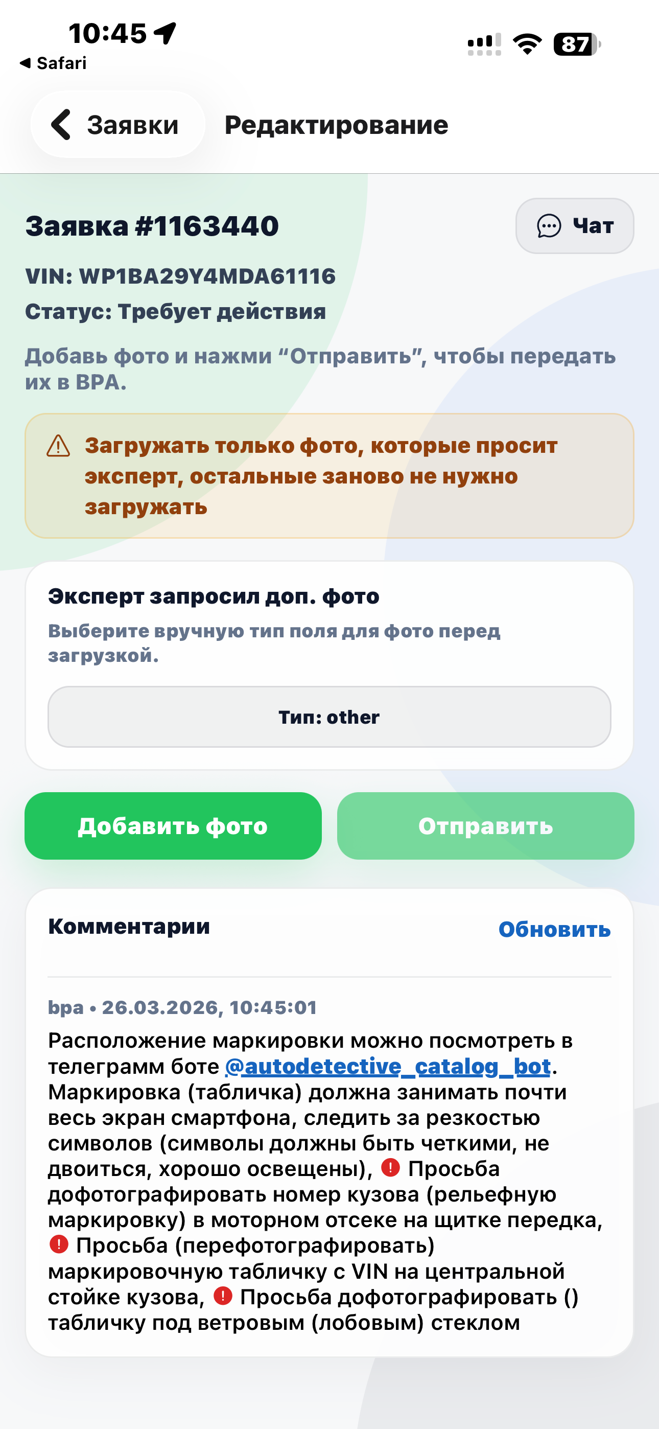 Автодетектив