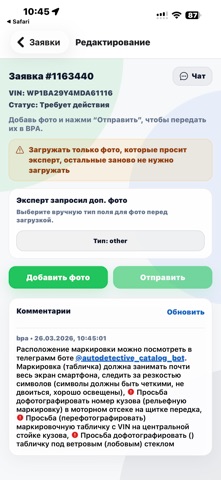 Автодетектив screenshot