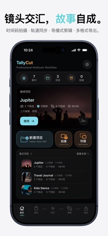 TallyCut screenshot
