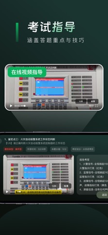 泰和安主机实操模拟 screenshot