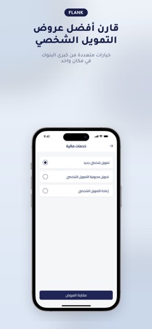 Flank Fintech Screenshot 7 of 7