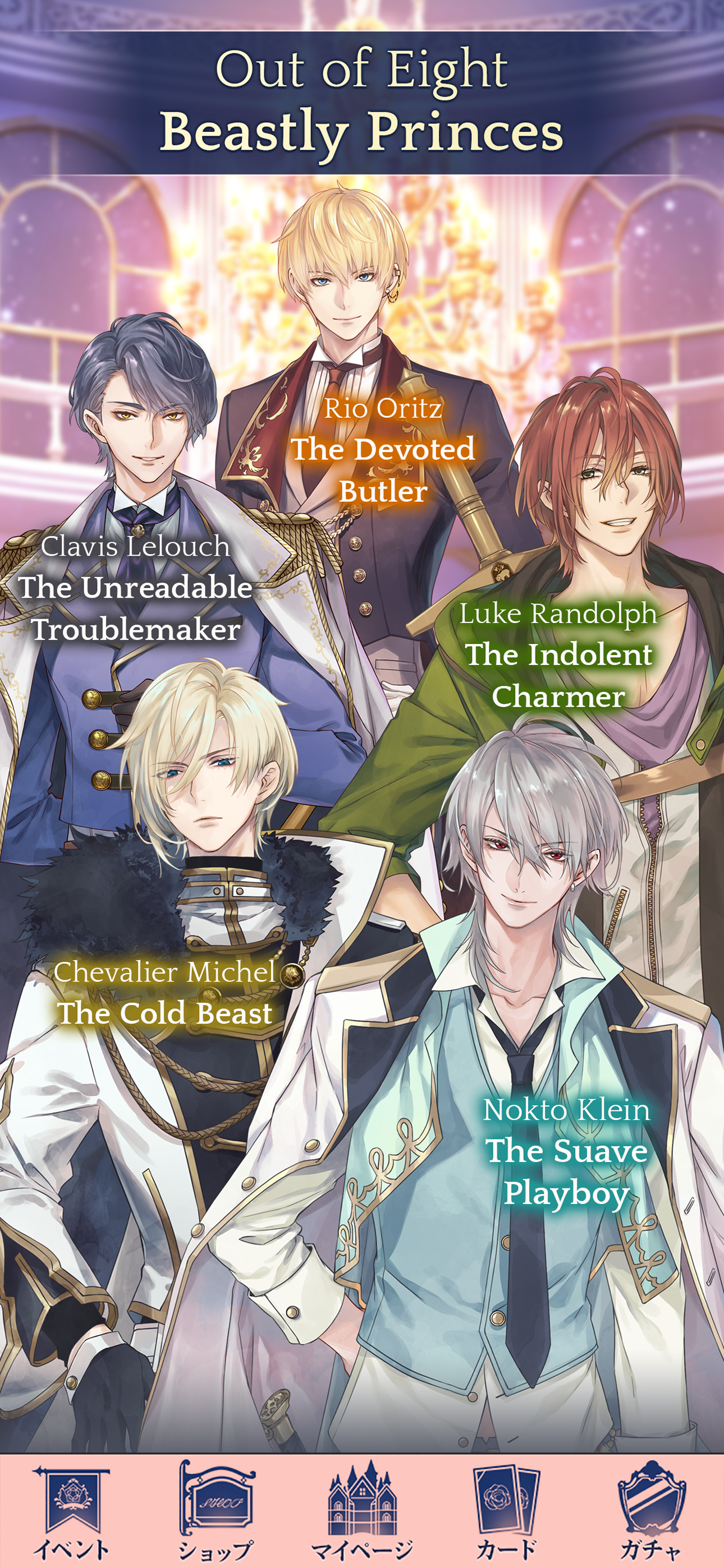 Ikemen Prince Otome Game screenshot 7