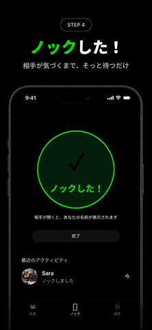 Knock. screenshot