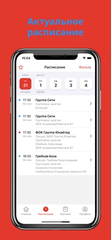 ФК Импульс Тверь iPhone screenshot