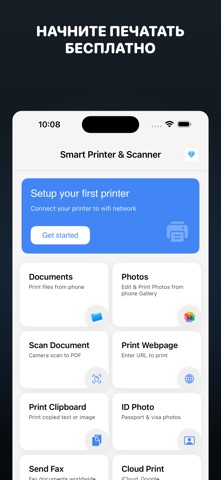 Smart Принтер и Сканер: Факс iPhone screenshot 10