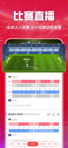 ScoreTips Screenshot 5 of 6