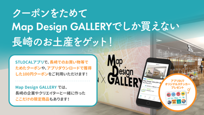 Map Design GALLERYでしか買えない長崎のお土産をゲット！