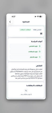 Truescho Screenshot 2 of 7