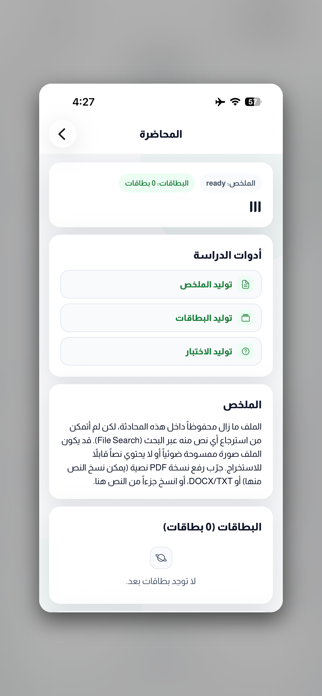 Truescho Screenshot 2 of 7