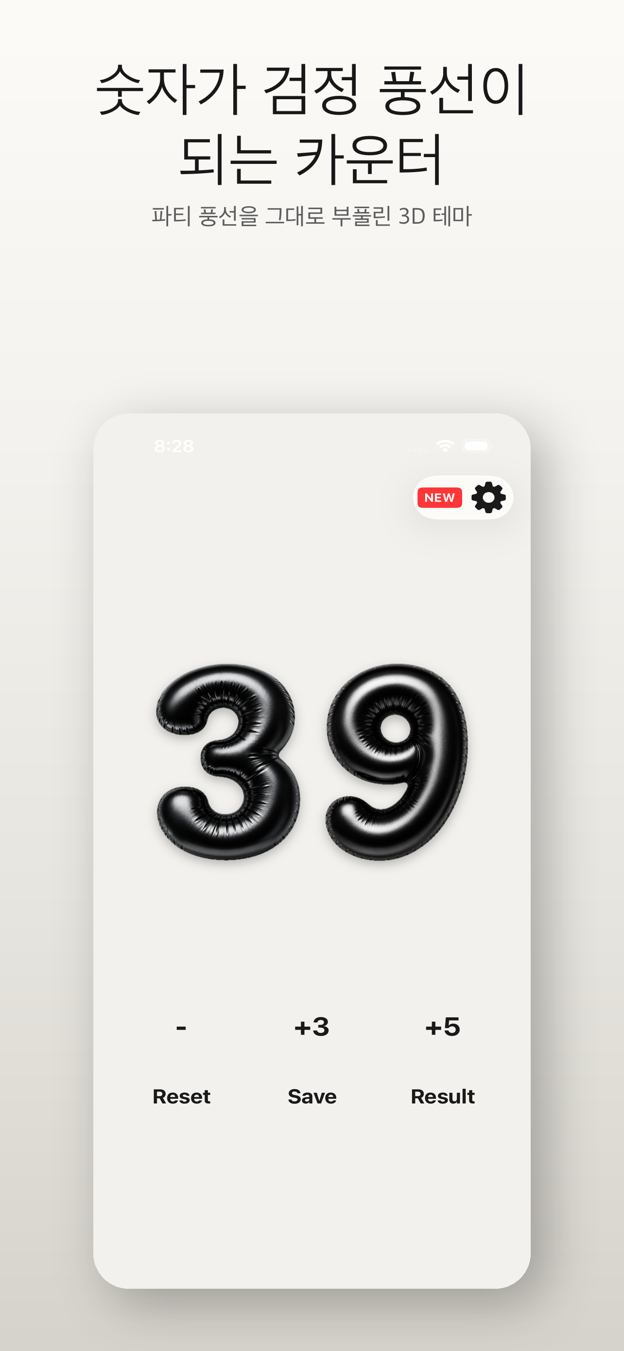 Tap counter 탭 카운터 screenshot 2