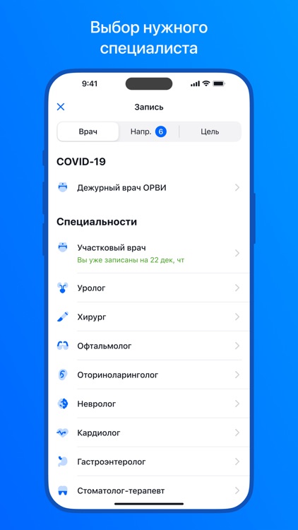 ЕМИАС.ИНФО screenshot-3