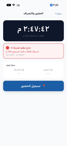 Ghammam OPS screenshot