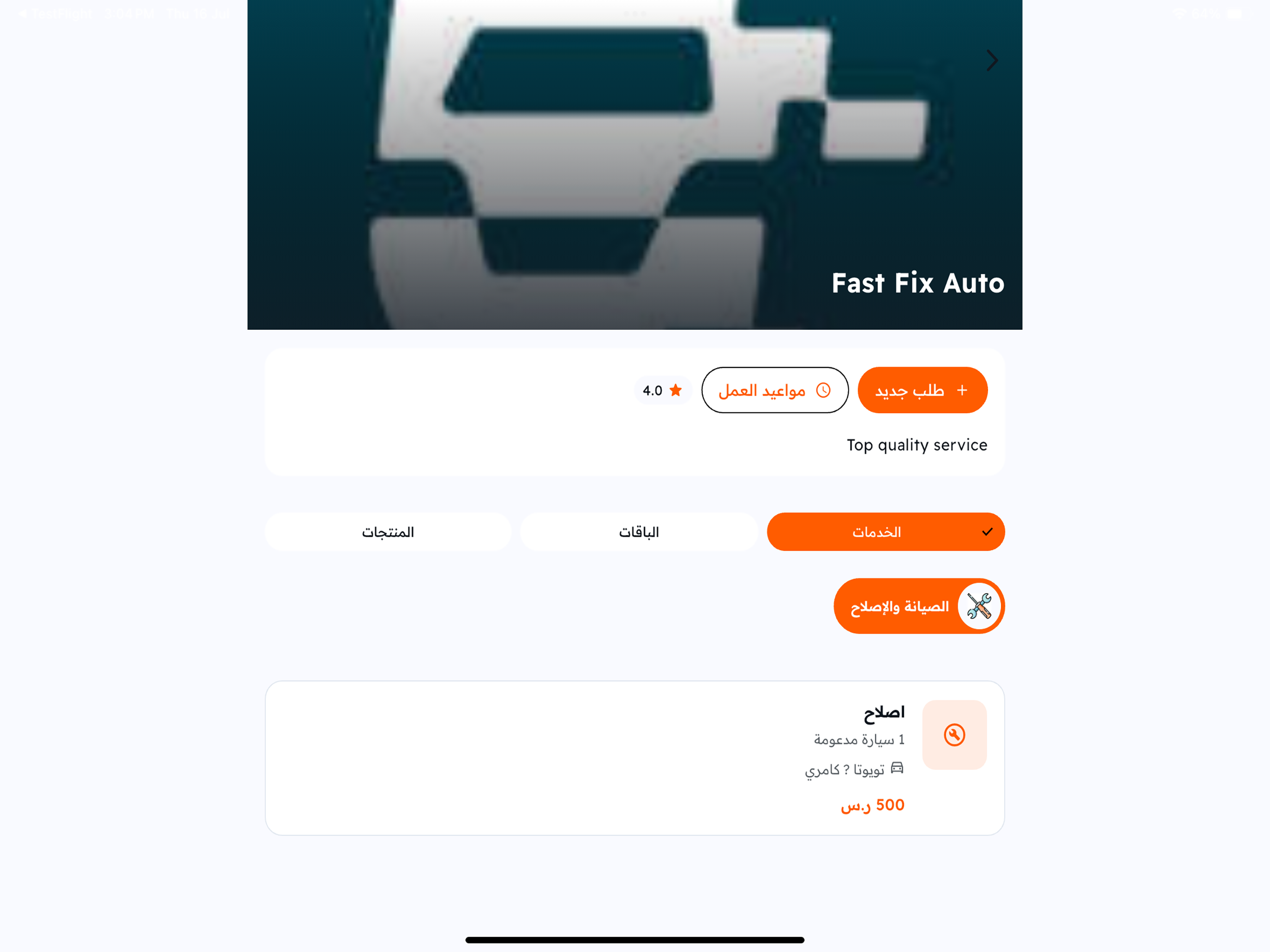 San Motors screenshot 13
