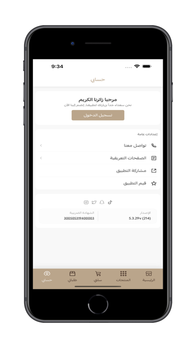 App screenshot