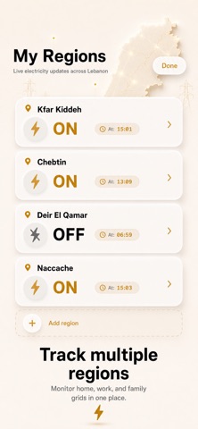 Kahraba On Off Screenshot 3 of 5